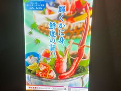 -蟹道乐(梅田店)