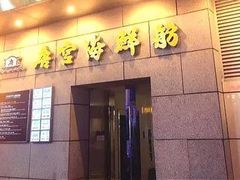-唐宫海鲜舫