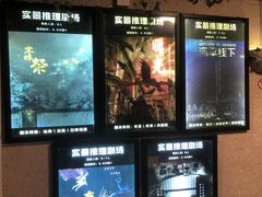 -CLUE演绎实景剧本杀(江南西店)