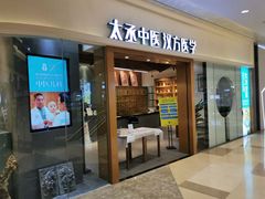 -庆德堂中医馆·小儿推拿(江北店)