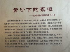 -旅顺博物馆