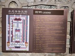 -承恩寺