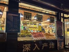 -白纸坊建功北里百姓生活服务中心·佳果多生鲜超市