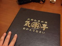 -気楽亭和食料理(气乐亭大世界本店)