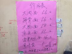 -小龙大肉面馆