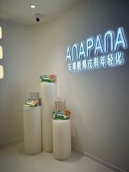 -安那般那皮肤年轻化ANAPANA