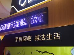 -爱回收(朝阳大悦城店)