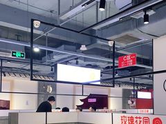 大堂-玫瑰花园自助烤肉(顺义鑫海韵通店)