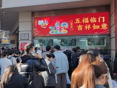 -沈大成(南京东路店)