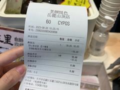 -茶颜悦色(岳麓山顶店)