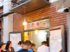 等位区-邓氏兔头