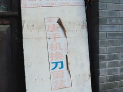 -青州古城
