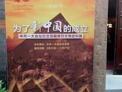 -中共一大纪念馆