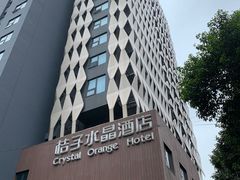 -南京新街口桔子水晶酒店