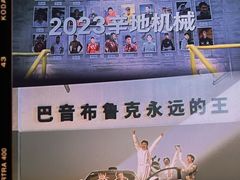 -金逸影城(大悦城IMAX激光店)