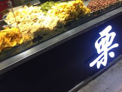 -满谷宝栗(奥林匹克店)