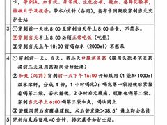 -北京大学第一医院(西城厂桥院区)