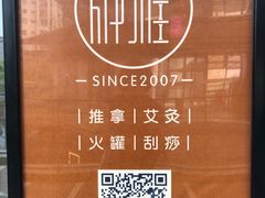 -静雅推拿(鹭洲里店)