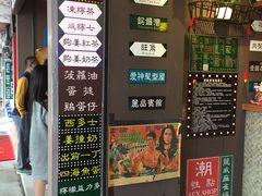 -香港鸿记冰室