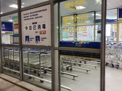 -麦德龙(湖里店)