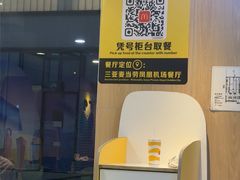 -麦当劳(三亚凤凰机场店)