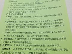 -上海市皮肤病医院(武夷路院区)