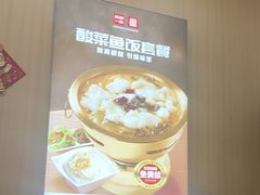 -嘉和一品粥(马家堡店)