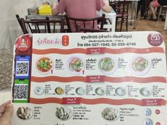 -榮泰米粉湯(Left Shop)