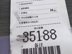 -麦当劳餐厅(龙平西路店)