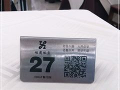 -怡园饭店-餐厅(四望亭店)