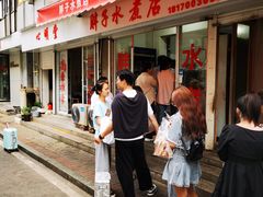 门面-胖子水煮(铁路三村无任何分店)