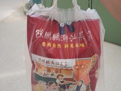 -陈鹏鹏潮汕菜(机场卫星厅·561登机口店)