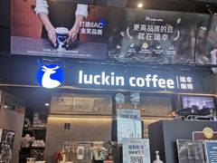 -瑞幸咖啡(罗湖投资控股大厦店)