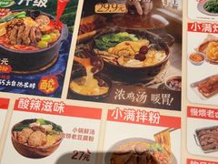-小满手工粉(上海月星环球港店)