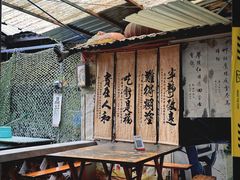 -刘二姐肥肠米粉(总店)