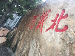 -老虎石海上公园