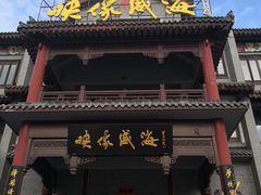 -映像威海·海鲜味道(市区店)