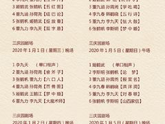 -德云社三庆园