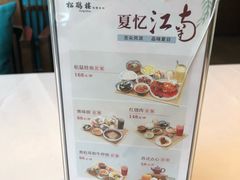 -松鹤楼·非遗·苏帮菜(融科店)