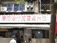 -周记热干面豆皮大王(桃花东街店)