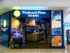 -派尔曼特披萨(万象城店)