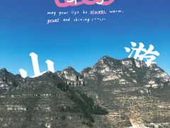 -狼牙山风景区