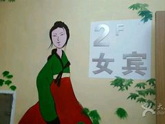 -天源宝石浴宫(和平店)