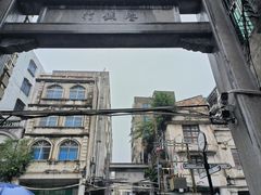 -恒兴发茶店(水巷口店)