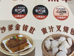 -赏点粤式点心(广州塔店)