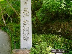 -三千院