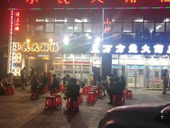 -小民大排档(光谷店)