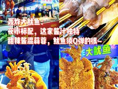 -大学城夜市