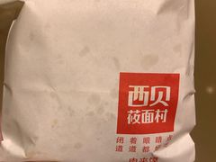 -西贝(枫蓝国际购物中心店)