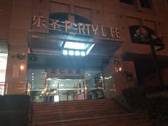 -乐圣量贩KTV自助餐(崇文店)